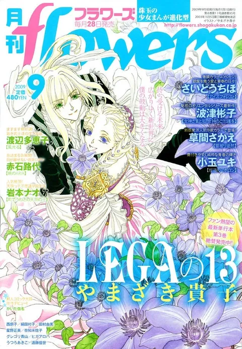 Portada de Flowers 2009 9