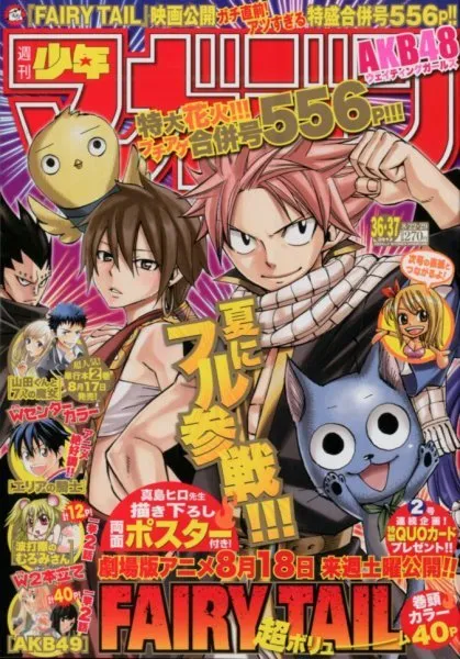 Couverture de Weekly Shōnen Magazine 2012 36-37
