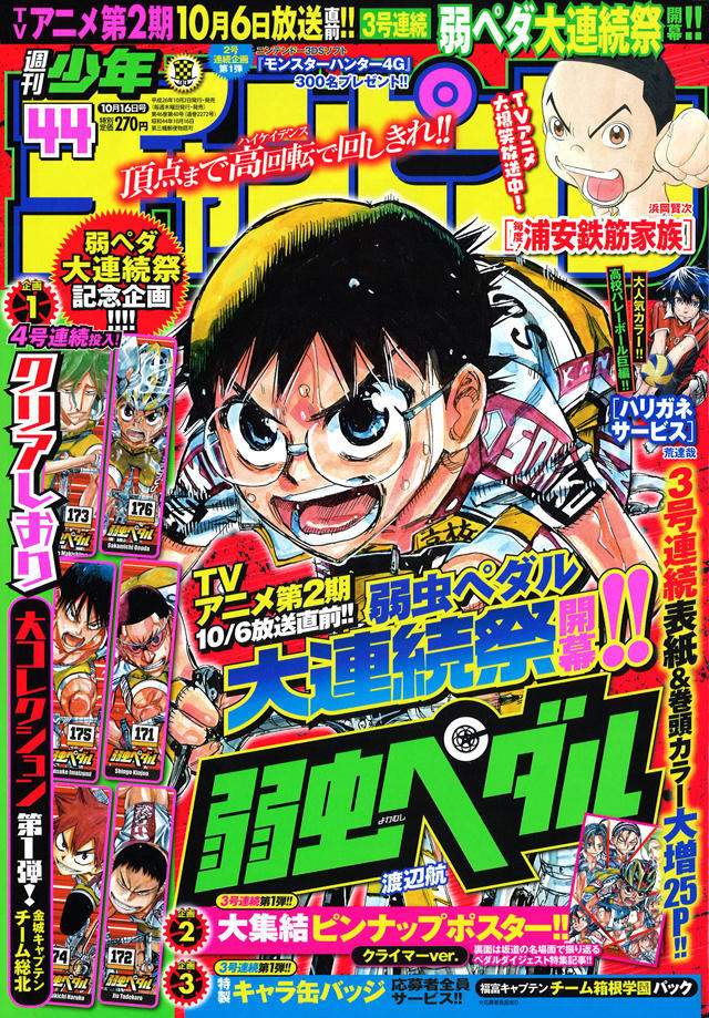 Copertina di Weekly Shōnen Champion 2014 44