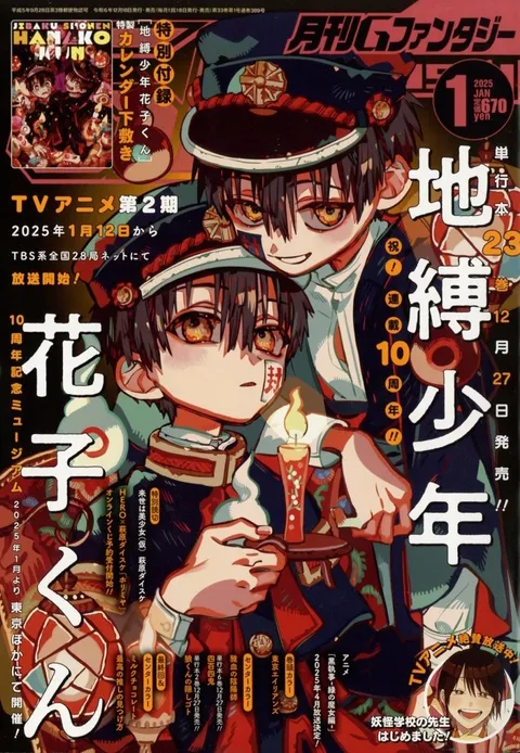 Copertina di GFantasy 2025 1