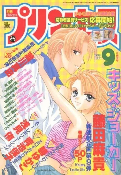 Copertina di Princess 1998 9