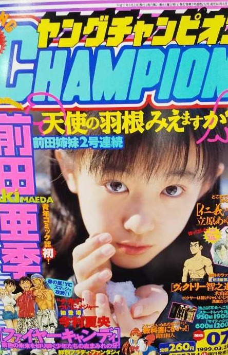 Copertina di Young Champion 1999 7