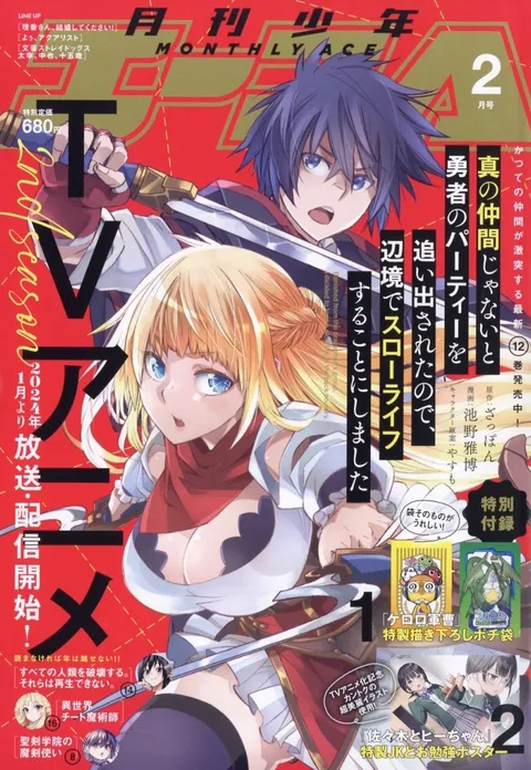 Couverture de Monthly Shōnen Ace 2024 2