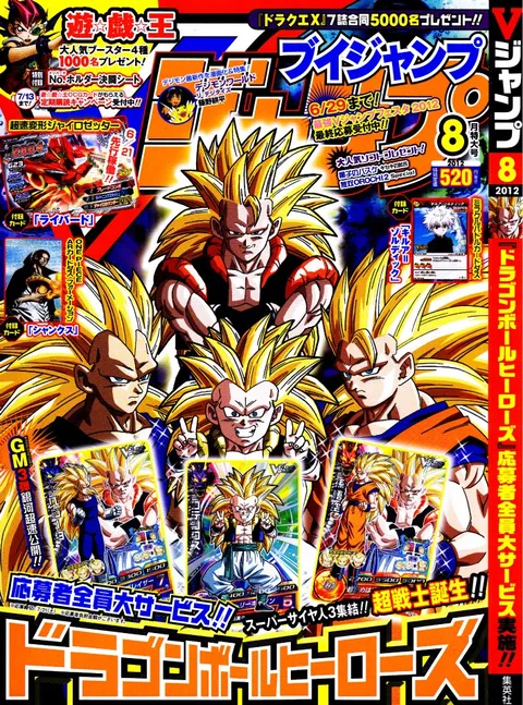 Couverture de V Jump 2012 8