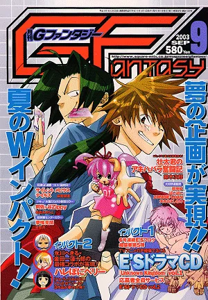 Copertina di GFantasy 2003 9