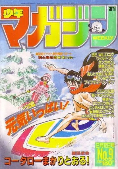Couverture de Weekly Shōnen Magazine 1986 9