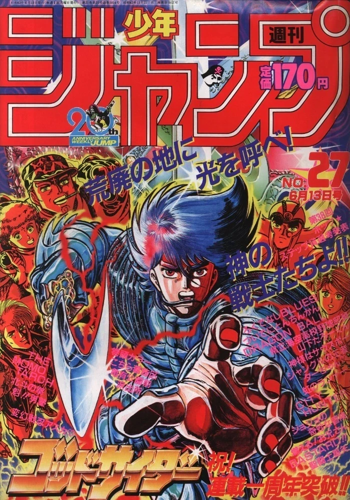 Portada de Weekly Shōnen Jump 1988 27