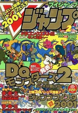 Couverture de V Jump 2001 2