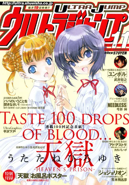 Couverture de Ultra Jump 2011 11