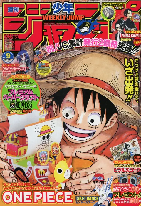 Couverture de Weekly Shōnen Jump 2011 9
