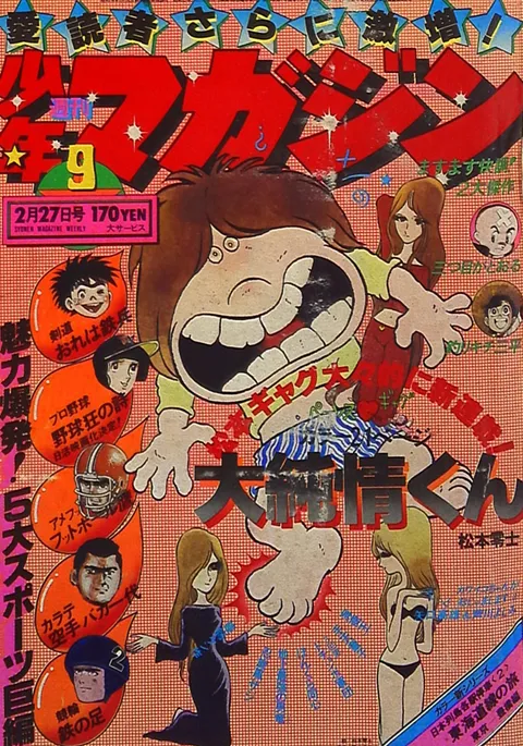 Cover von Weekly Shōnen Magazine 1977 9