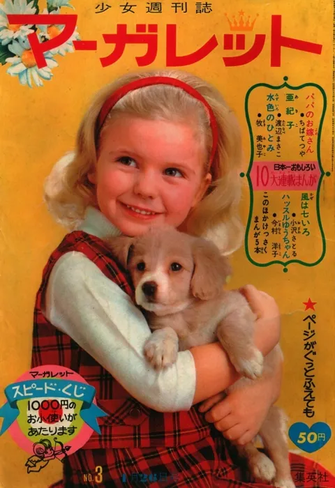 Copertina di Margaret 1964 3