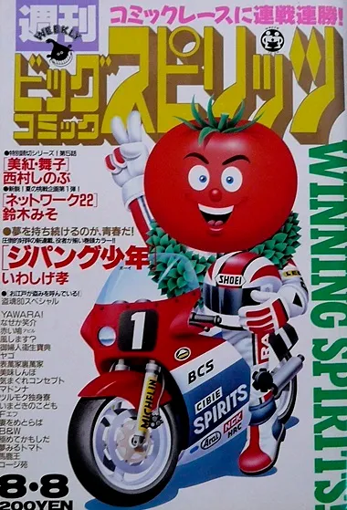Couverture de Big Comic Spirits 1988 35