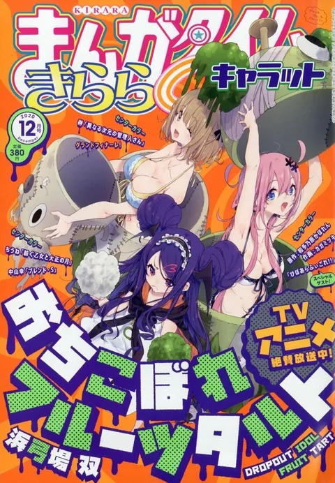 Cover von Manga Time Kirara Carat 2020 12