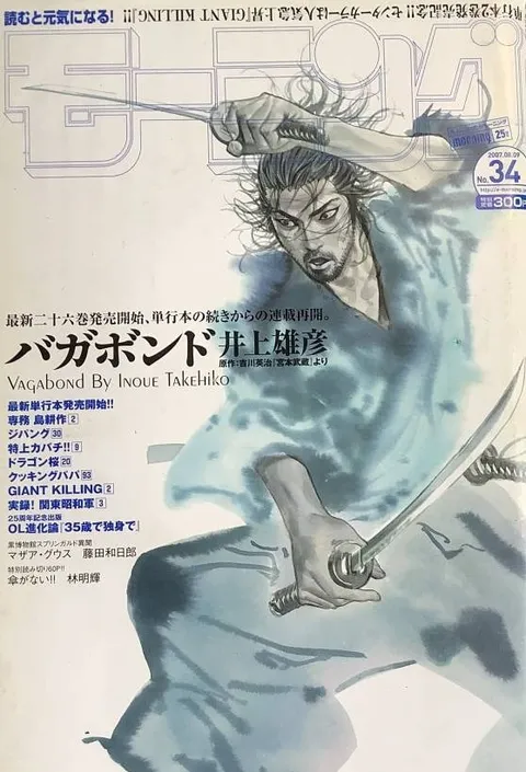Cover von Morning 2007 34