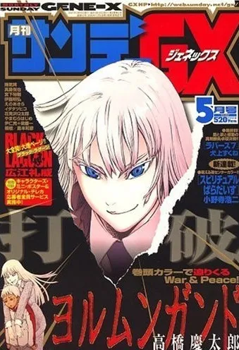 Cover of Sunday GX 2007 5