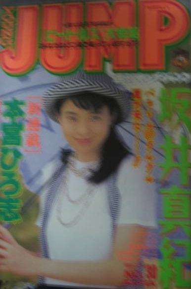 Couverture de Weekly Young Jump 1994 30