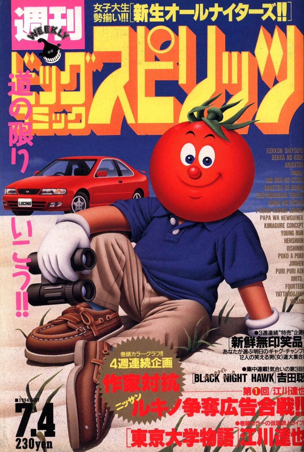 Copertina di Big Comic Spirits 1994 28
