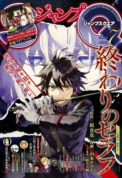Copertina di Jump SQ. 2021 7