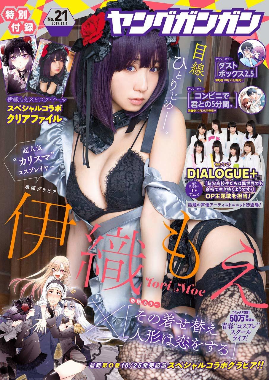 Cover of Young Gangan 2019 21