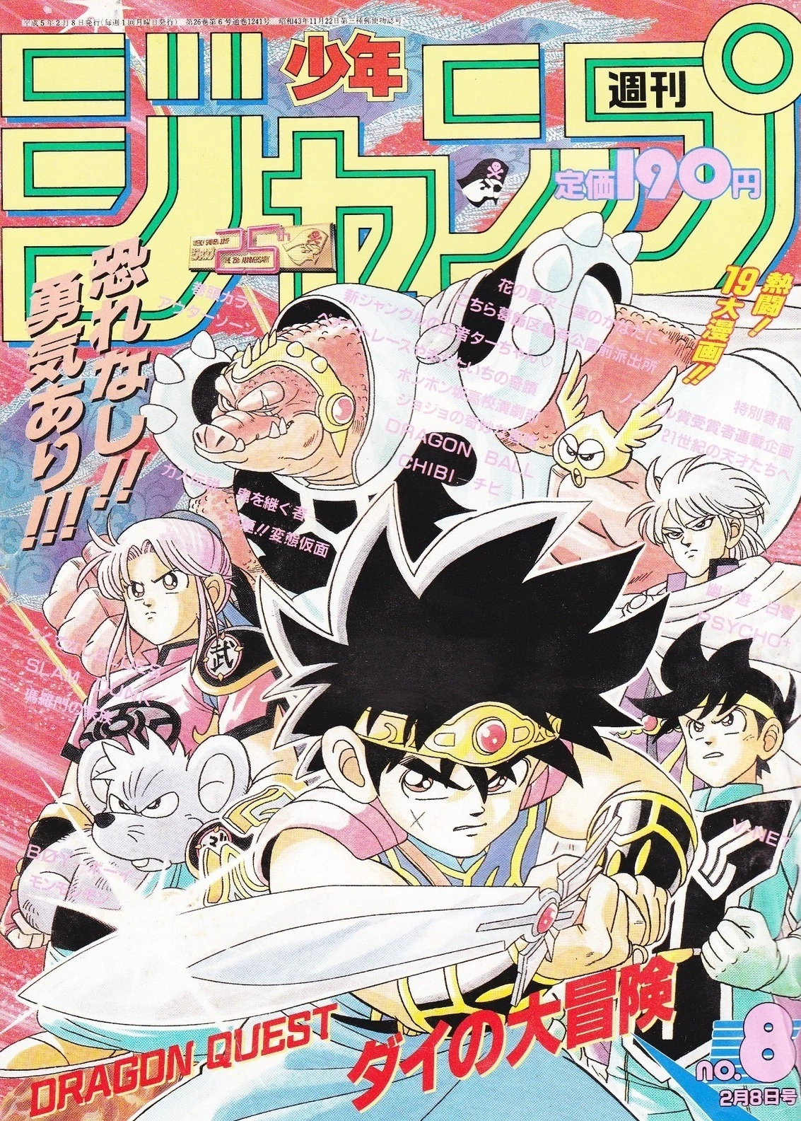 Copertina di Weekly Shōnen Jump 1993 8