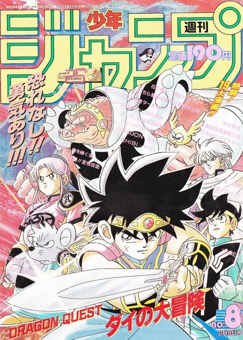 Portada de Weekly Shōnen Jump 1993 8