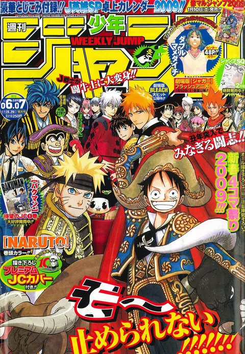 Cover of Weekly Shōnen Jump 2009 6-7