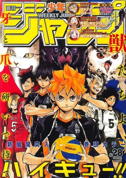Cover von Weekly Shōnen Jump 2016 28