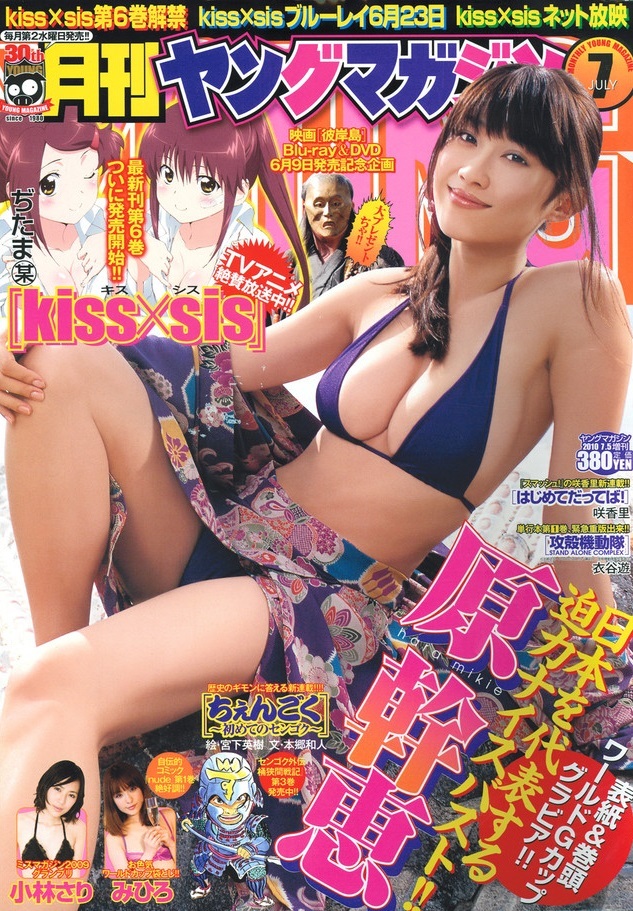 Copertina di Monthly Young Magazine 2010 7