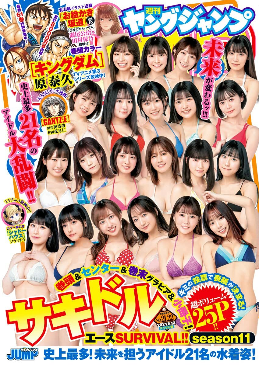 Cover von Weekly Young Jump 2021 21-22