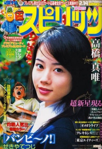 Couverture de Big Comic Spirits 2005 9