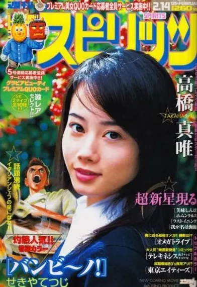Couverture de Big Comic Spirits 2005 9