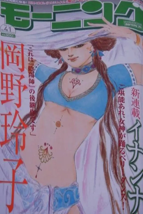 Cover von Morning 2007 41