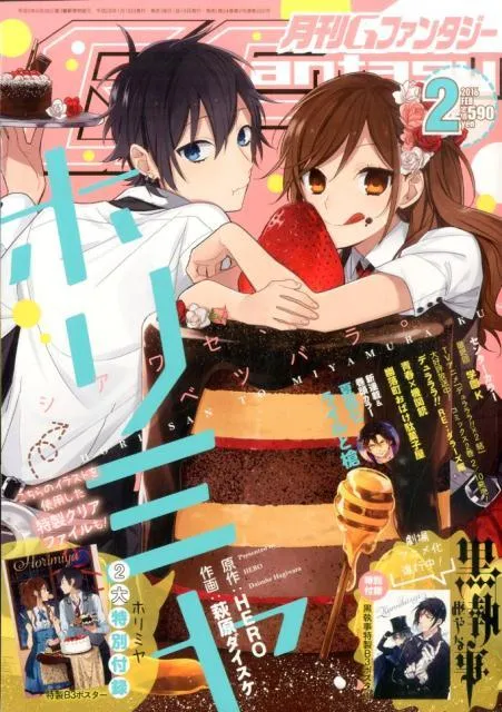 Copertina di GFantasy 2016 2