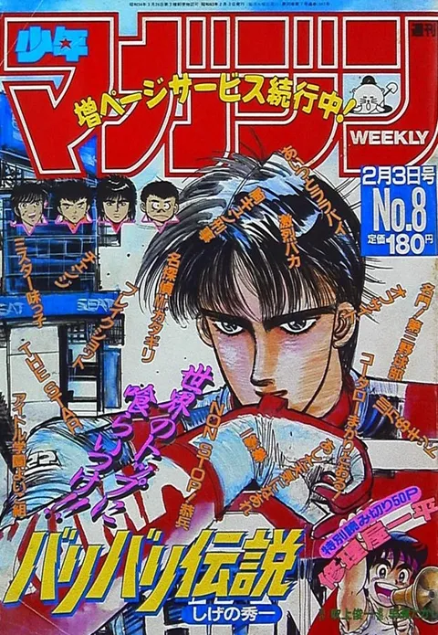 Couverture de Weekly Shōnen Magazine 1988 8