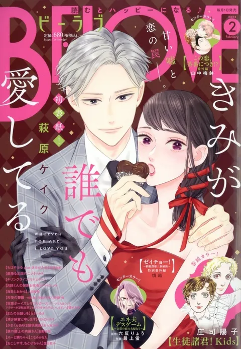 Couverture de BE LOVE 2024 2