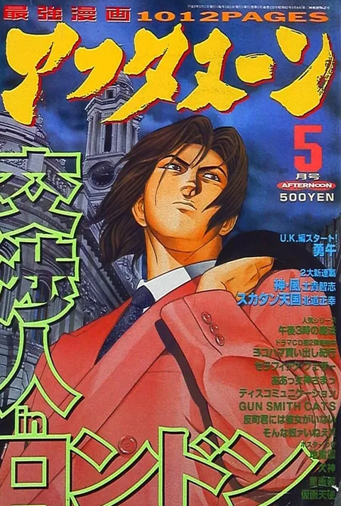Cover of Afternoon 1997 5