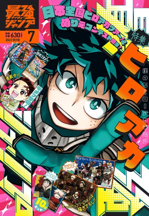 Copertina di Saikyō Jump 2022 7