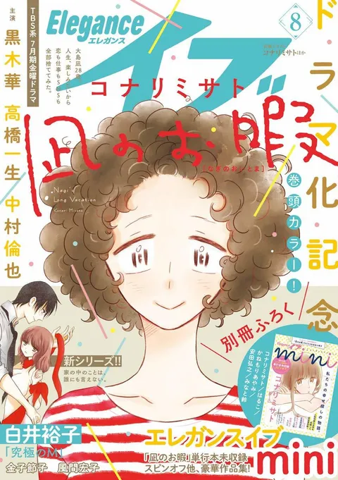 Cover von Elegance Eve 2019 8