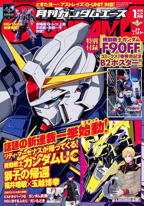 Cover von Gundam Ace 2020 1