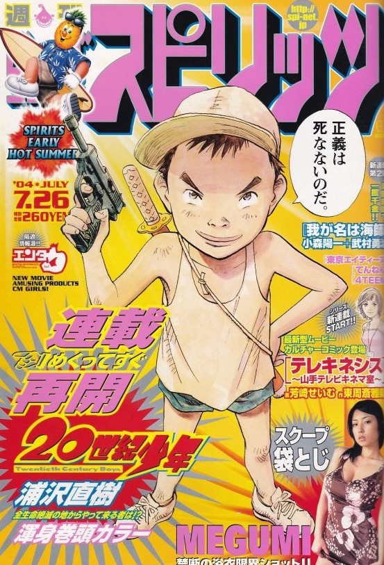 Couverture de Big Comic Spirits 2004 33
