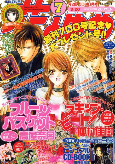 Copertina di Hana to Yume 2002 7