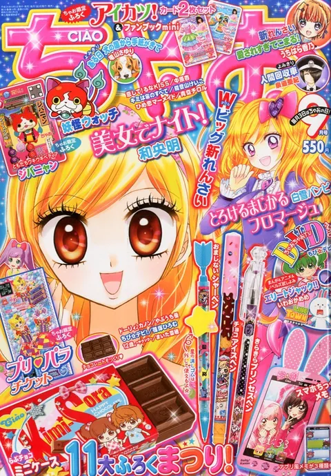 Couverture de Ciao 2014 9