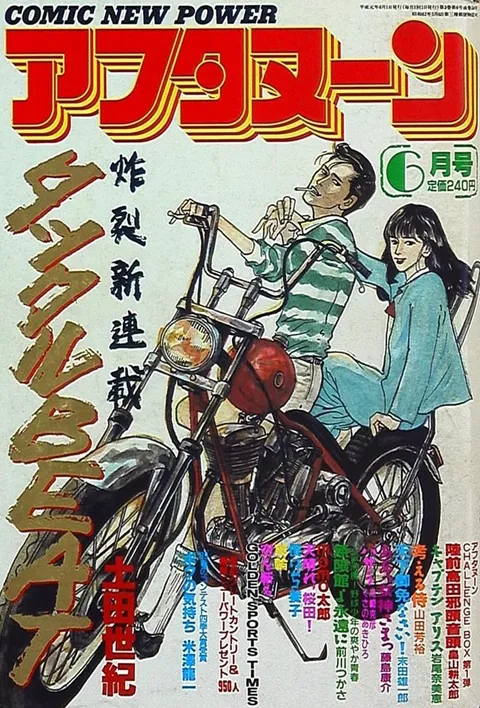 Couverture de Afternoon 1989 6