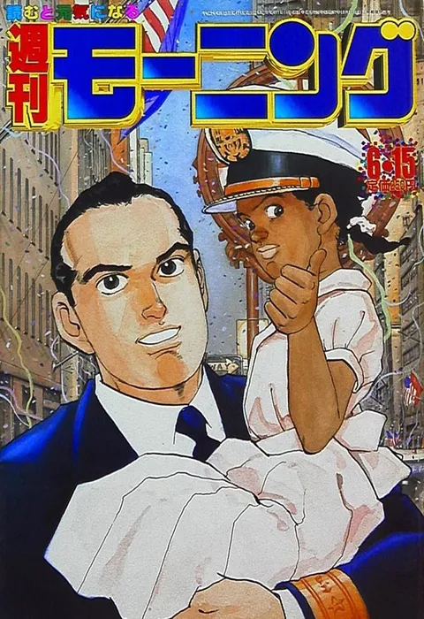 Copertina di Morning 1995 26