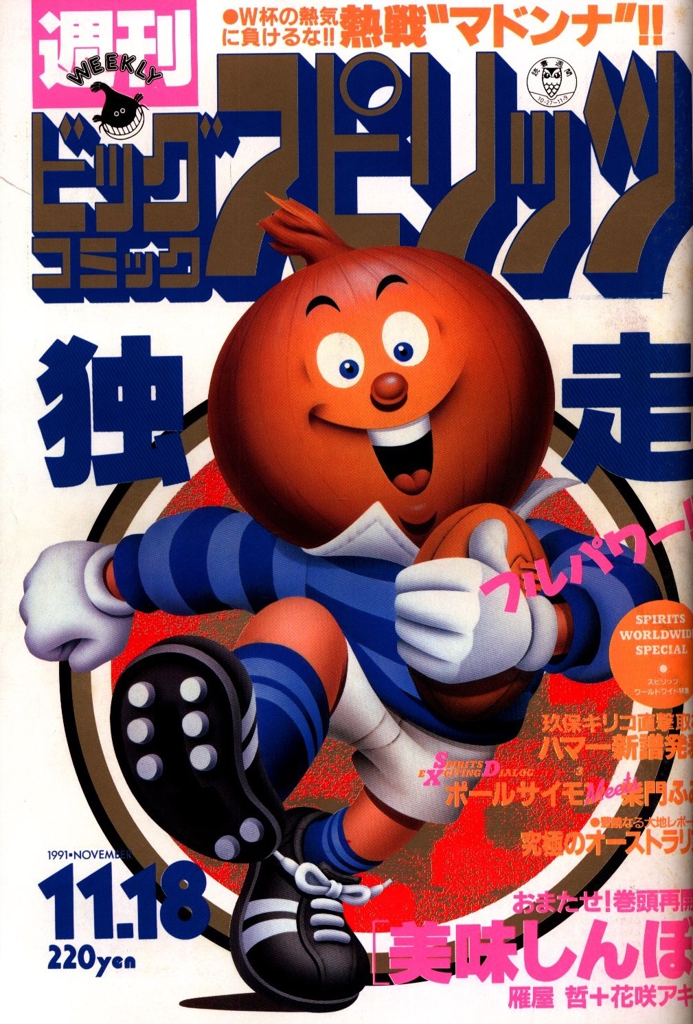 Portada de Big Comic Spirits 1991 48