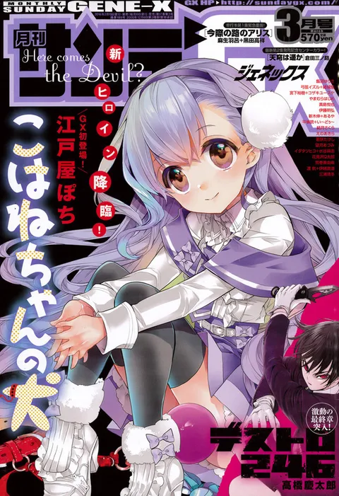 Portada de Sunday GX 2016 3