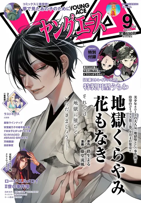 Couverture de Young Ace 2020 9