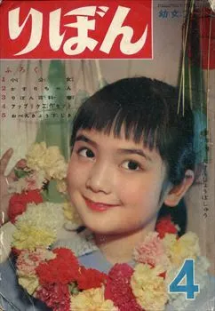 Couverture de Ribon 1957 4