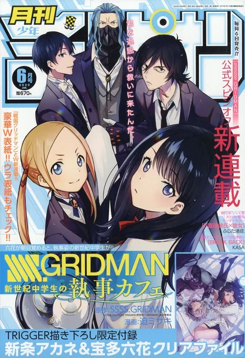 Cover of Monthly Shōnen Champion 2020 6